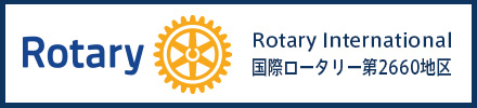 for_rotary2660